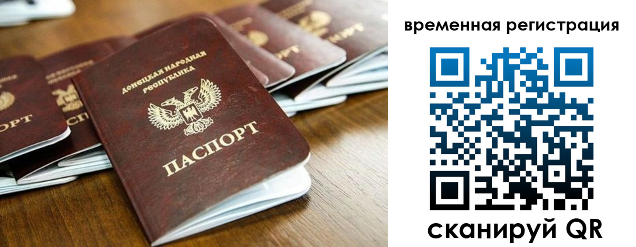 регистрация в Димитровграде