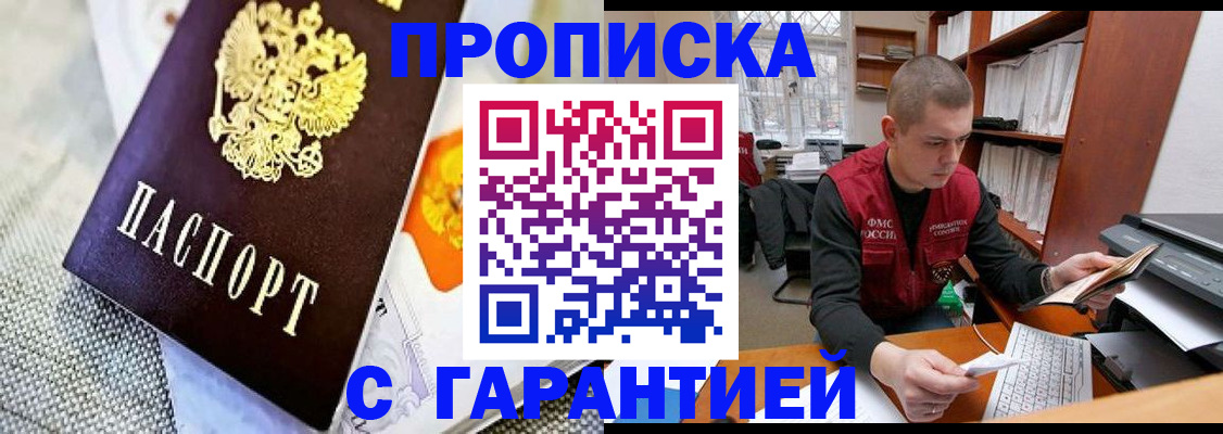 миграционный учет в Димитровграде